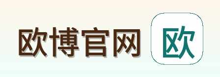 欧博官网 Logo